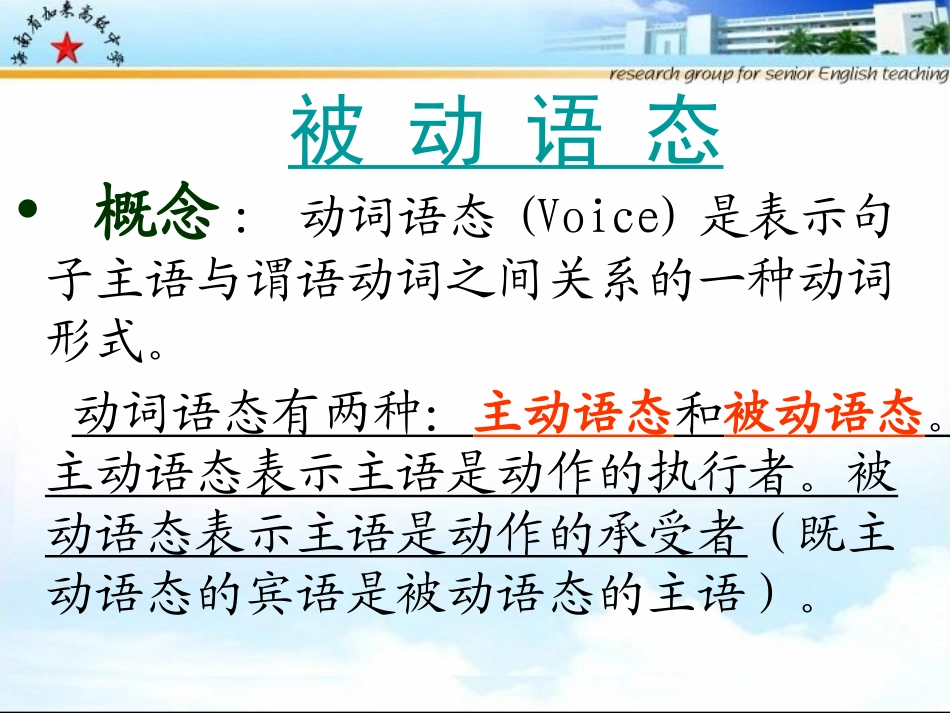 unit2Grammar_第2页
