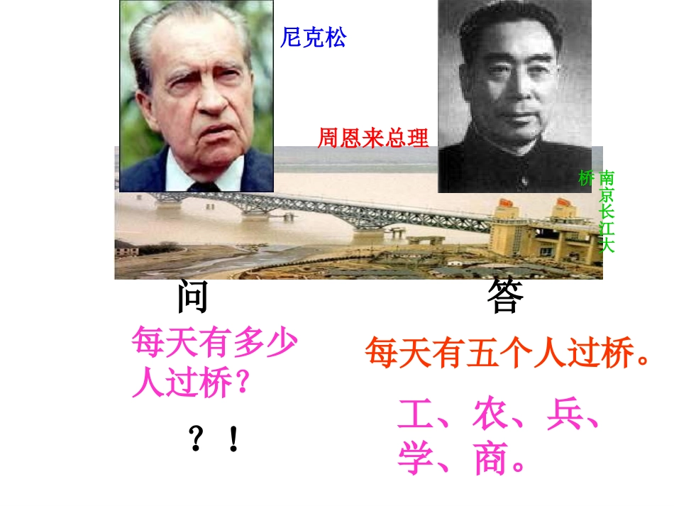 唐雎不辱使命 (4)_第1页