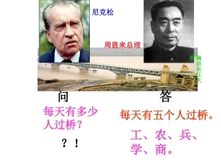 唐雎不辱使命 (4)