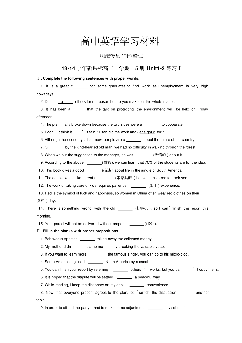 人教版高中英语必修五-高二上学期5册Unit3练习Ⅰ_第1页