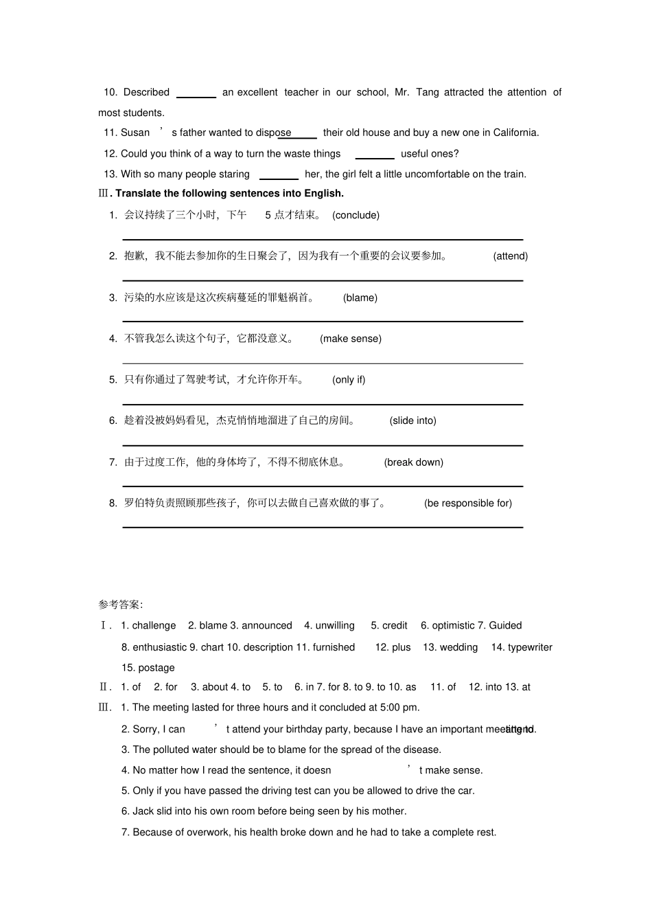 人教版高中英语必修五-高二上学期5册Unit3练习Ⅰ_第2页