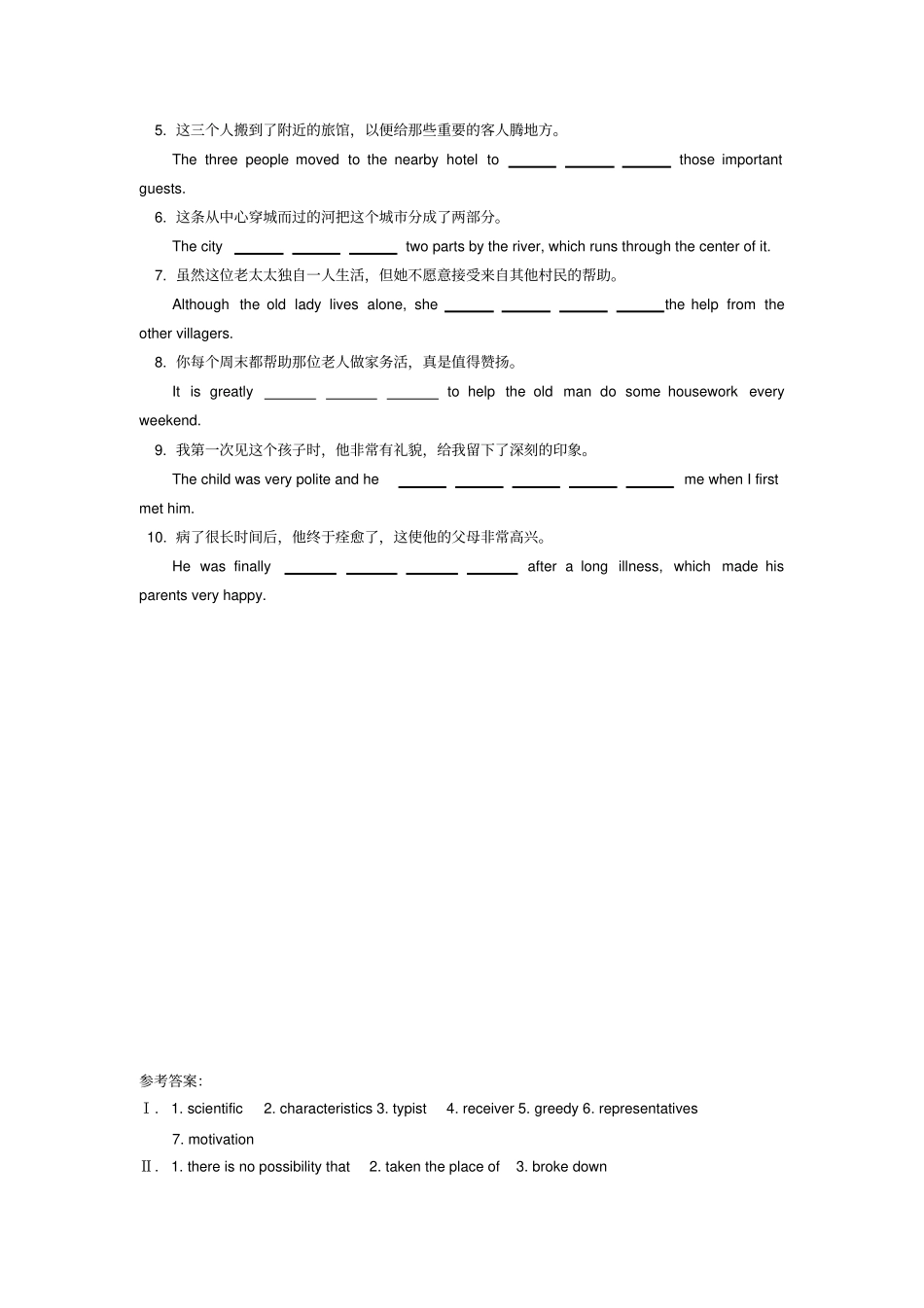 人教版高中英语必修五-高二上学期5册Unit3练习Ⅱ_第2页