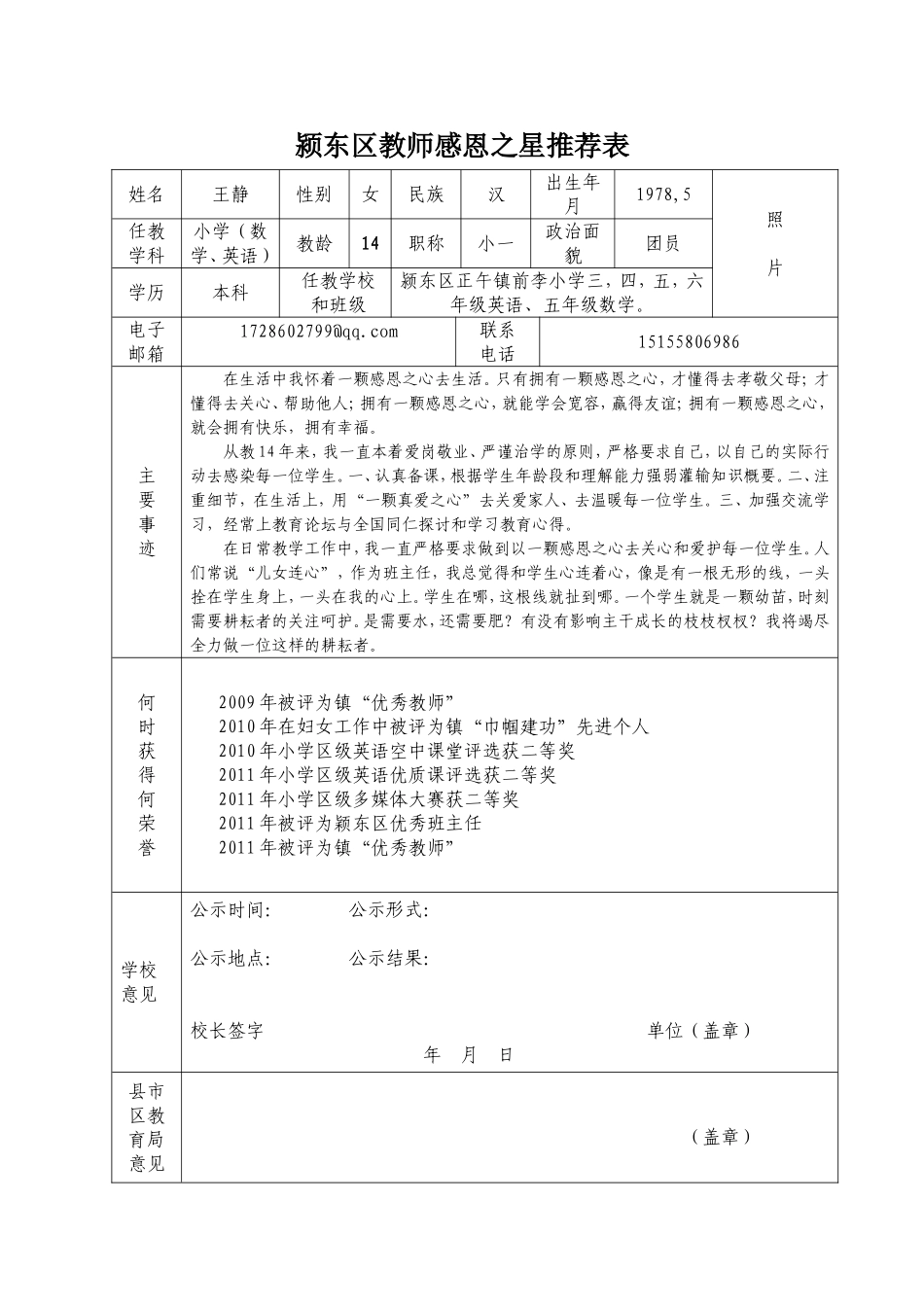 奏响感恩的主旋律_第1页