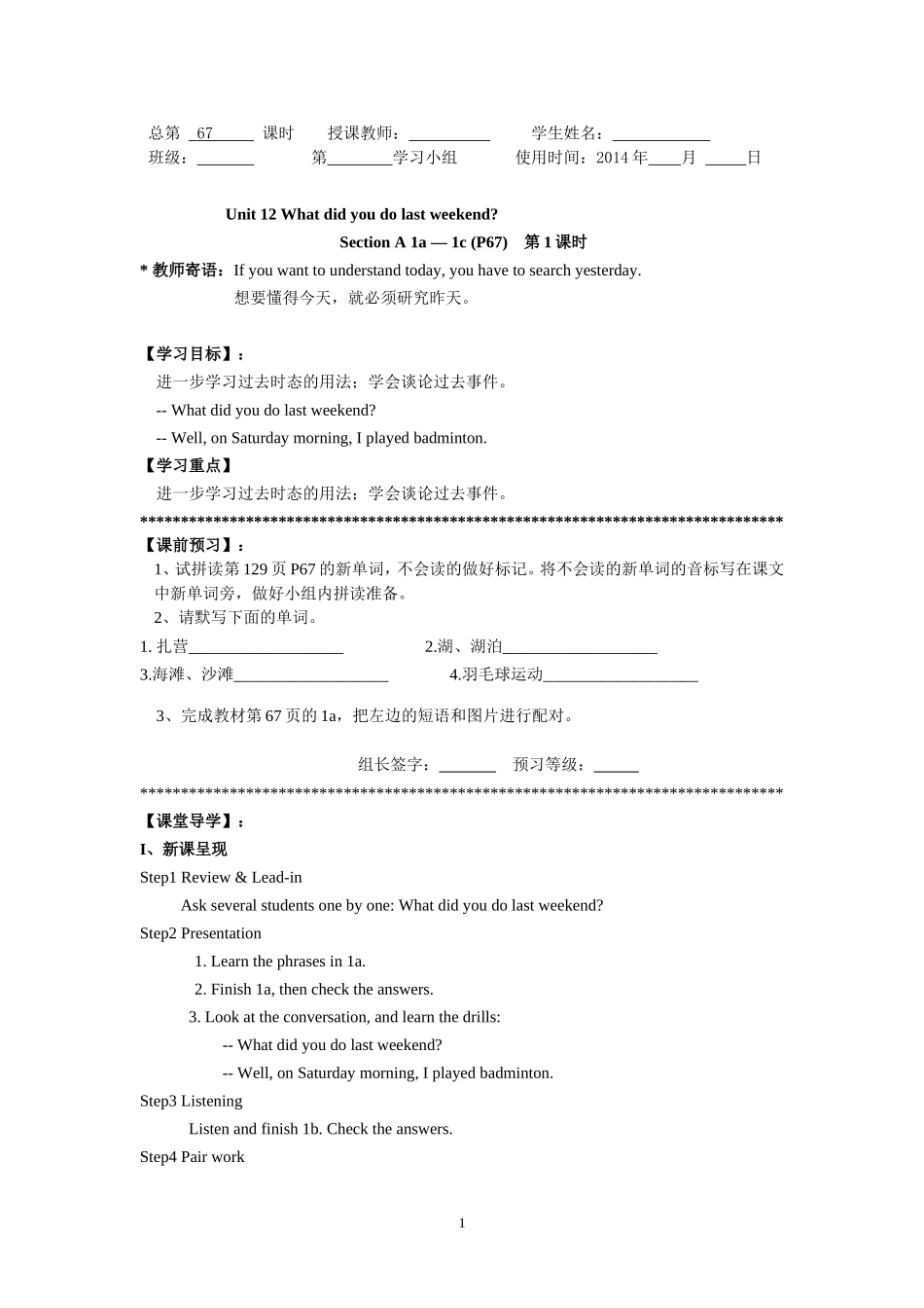 unit12导学案(正式)_第1页