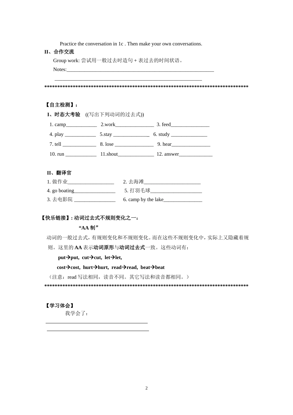 unit12导学案(正式)_第2页