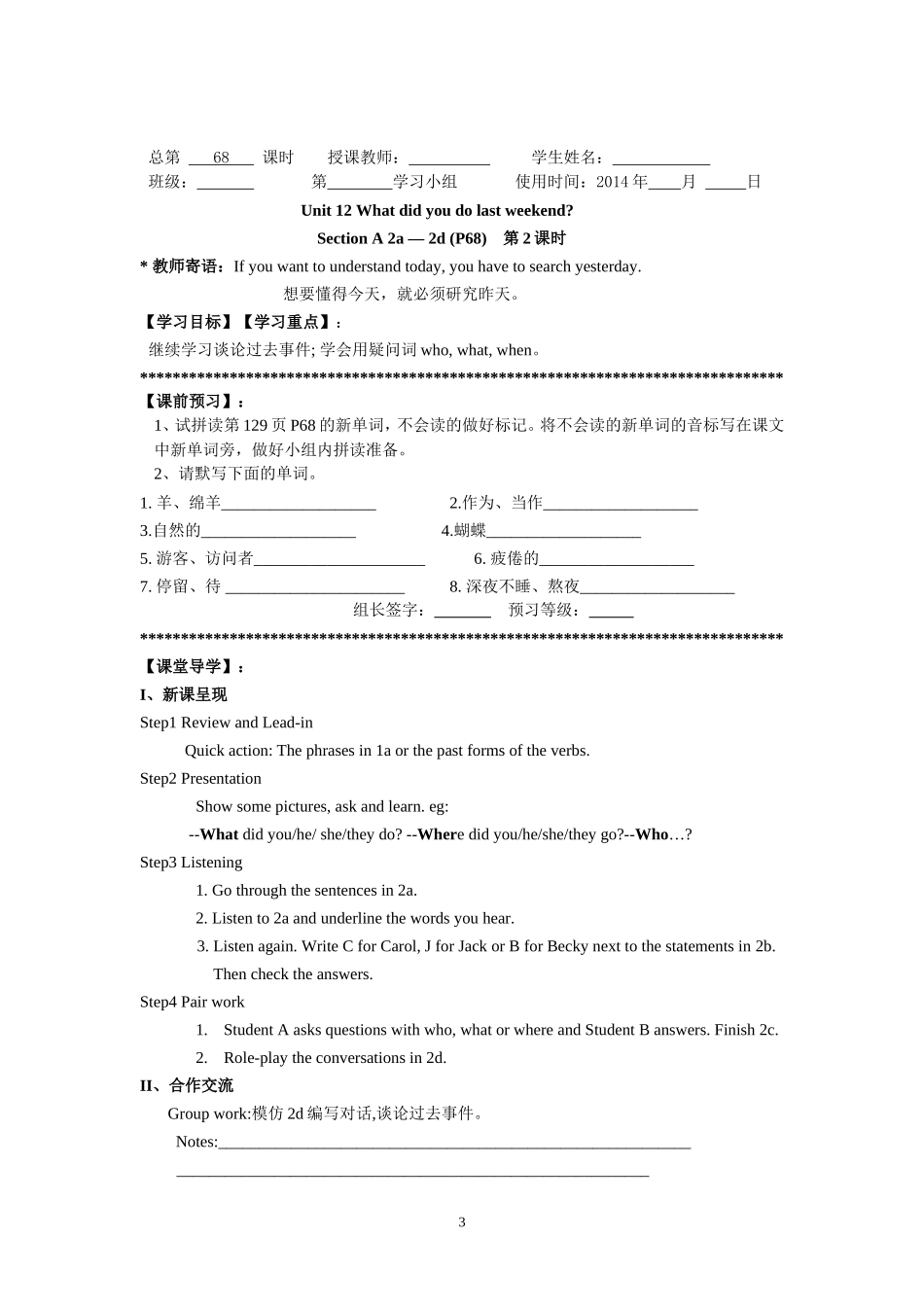 unit12导学案(正式)_第3页