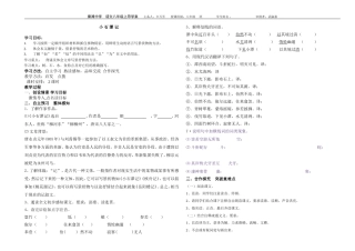 小石潭记11111(自动保存的)