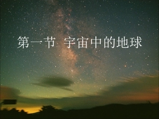 必修1第一章(理科复习)