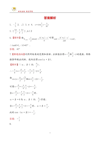 单元评估检测(三)