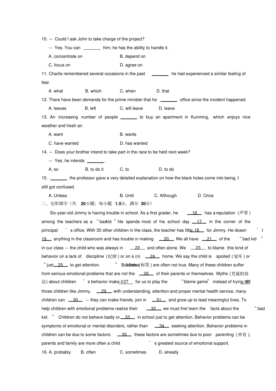 人教版高中英语必修五-高二上学期5册Unit5试题x_第2页