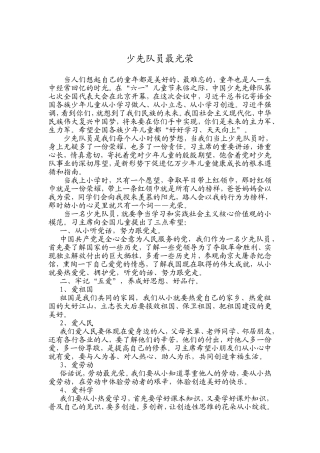 杜晓燕读后感15、6文档