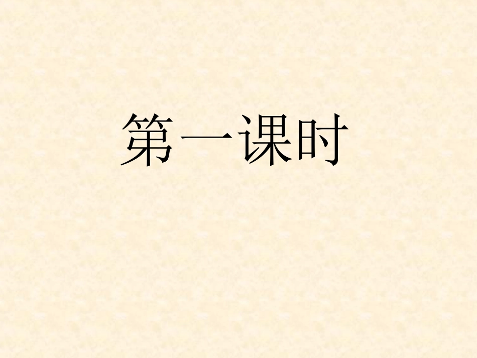 Unit1Hello!_第2页