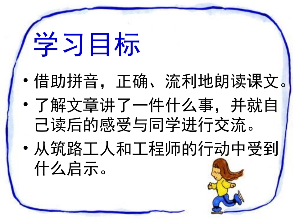 795路旁的橡树_第3页