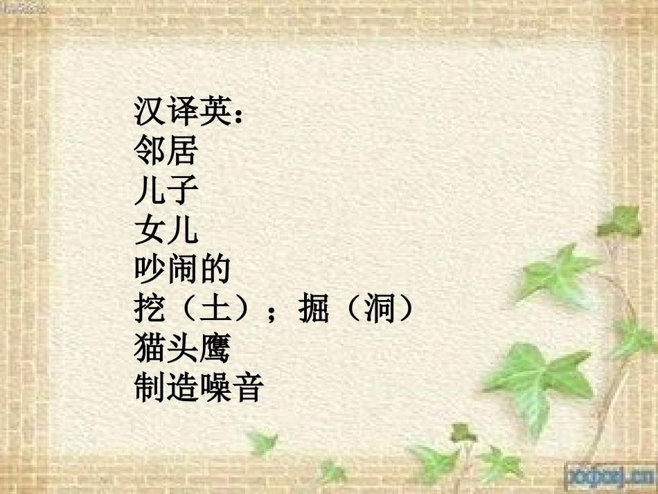 上教版牛津英语4-6单元复习资料_第3页