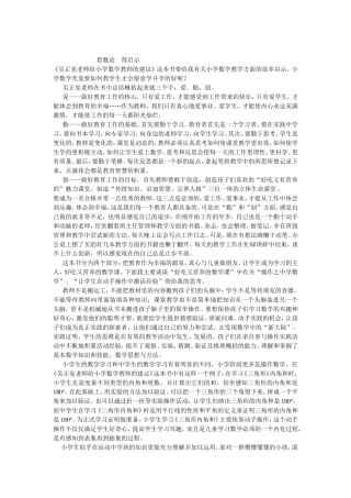 看数论，得启示