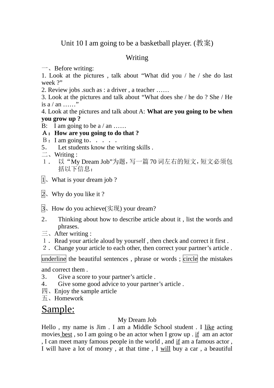 Unit10Iamgoingtobeabasketballplayer_第1页