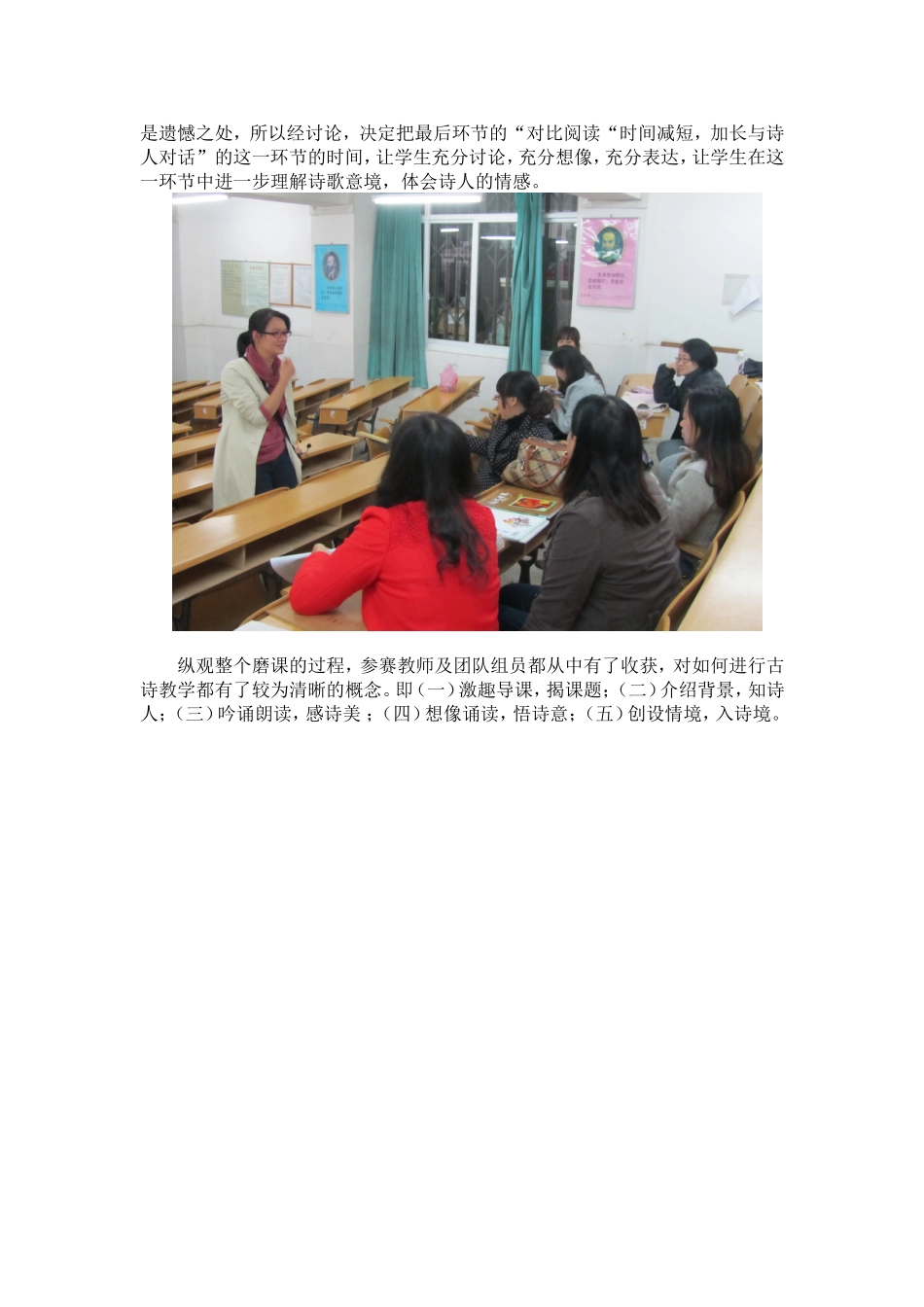 春望团队报告_第2页