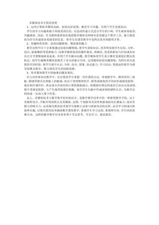 多媒体技术 (2)