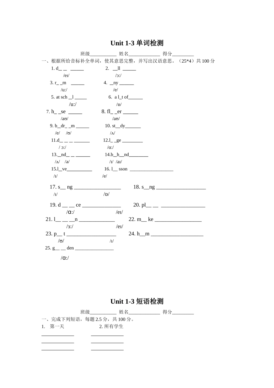 5AU1-3单词短语句子_第1页
