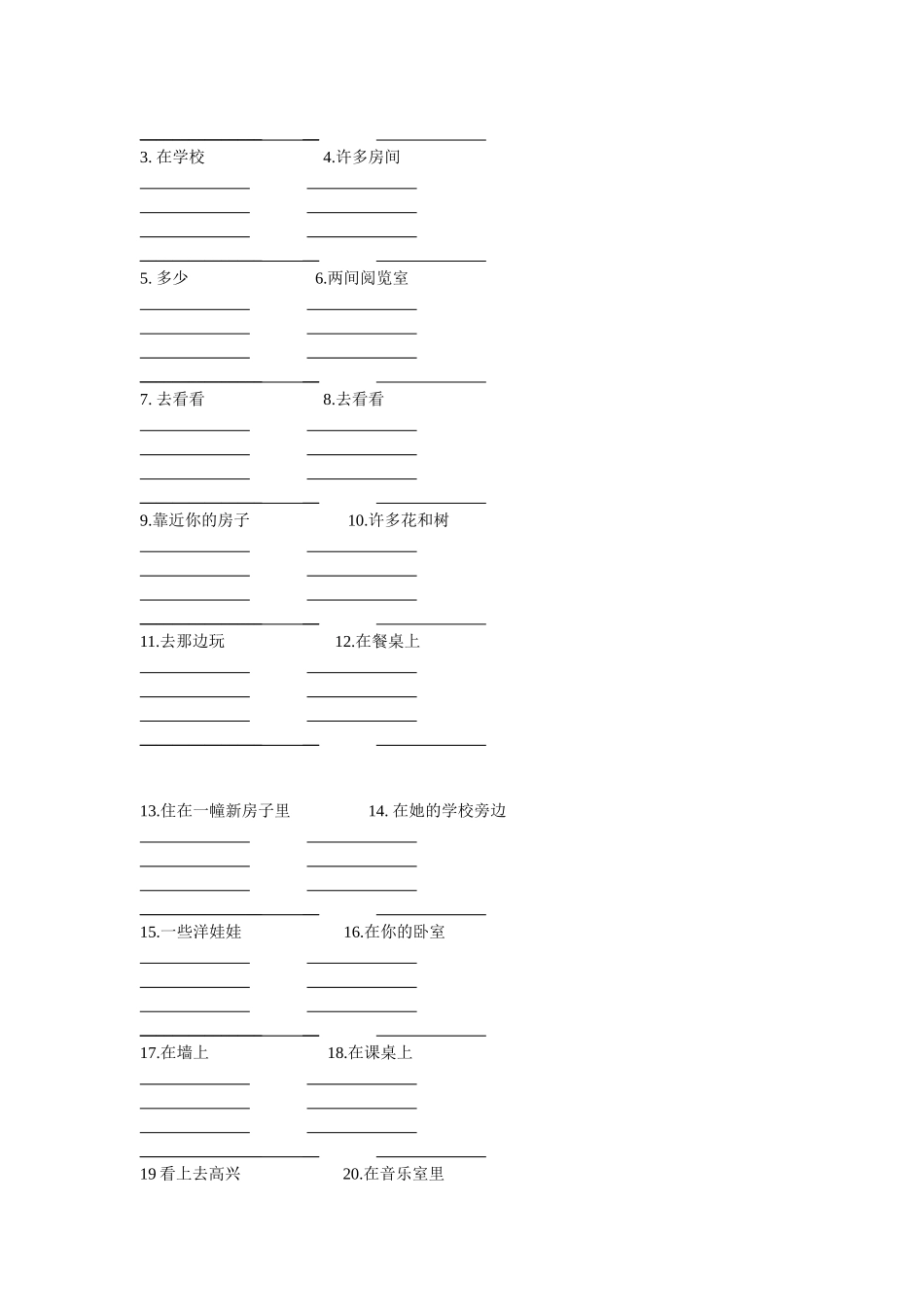 5AU1-3单词短语句子_第2页