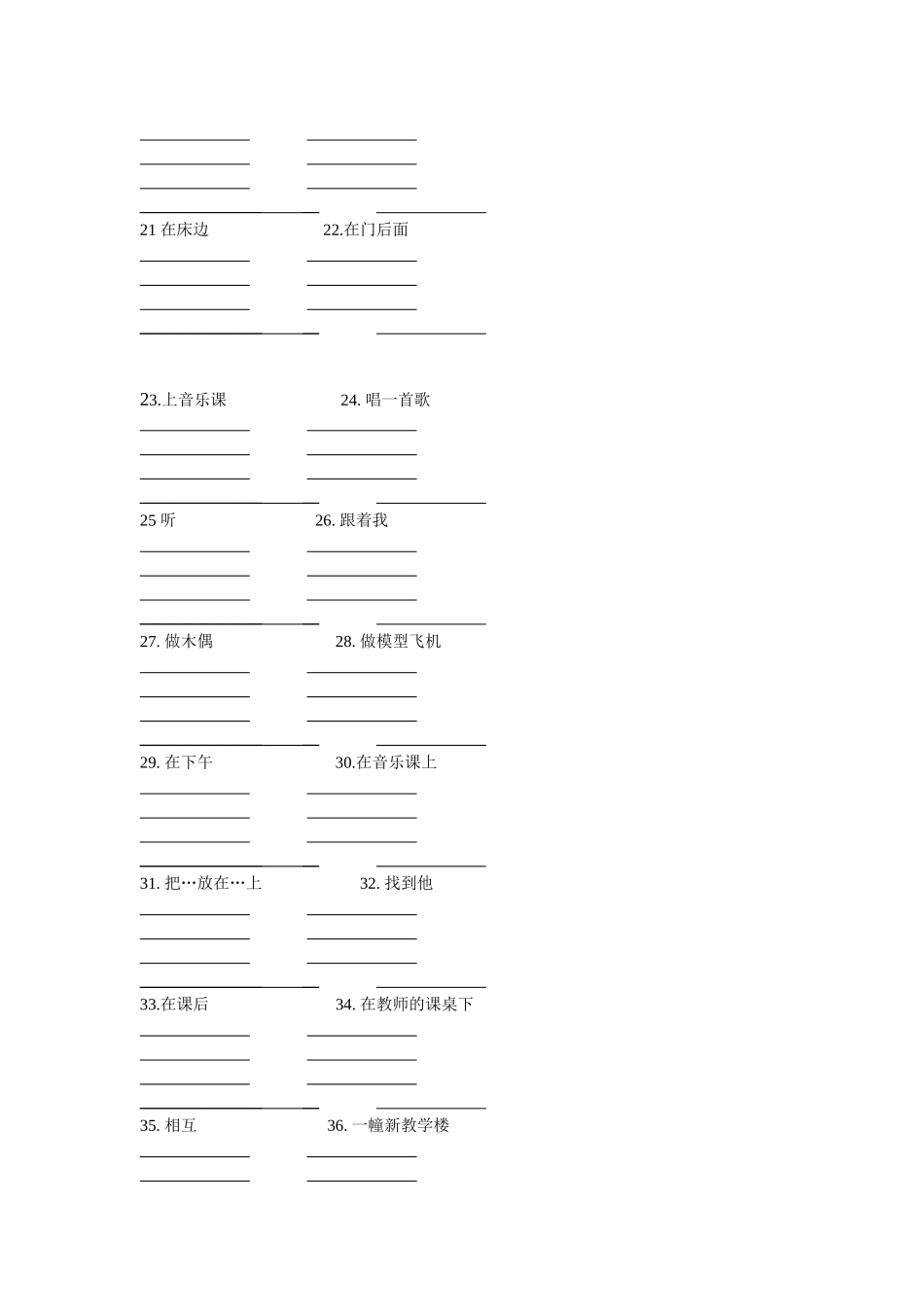 5AU1-3单词短语句子_第3页