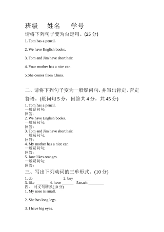 实义动词相关练习