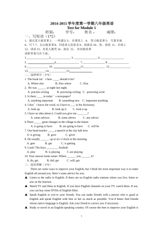 2014-2015学年度第一学期小测题