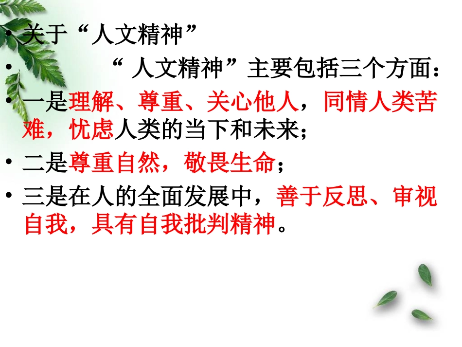 现代文阅读探究题课件_第3页