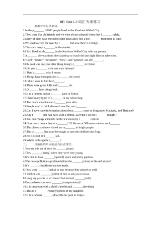 期中词汇复习词汇专项练习8B