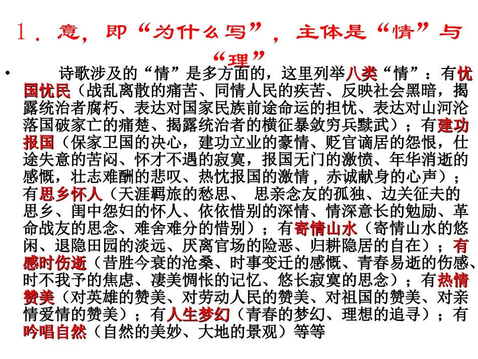 意象法的相关知识_第2页