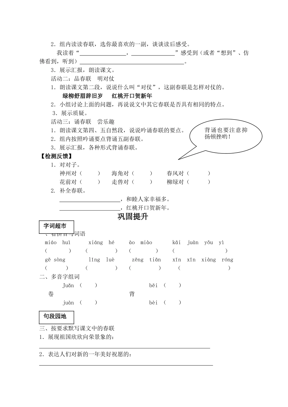 23春联-(2)_第2页