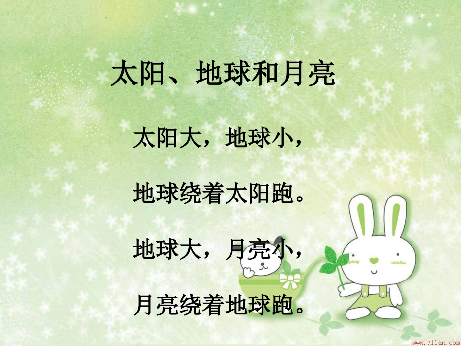 年月日课件-(2)_第2页