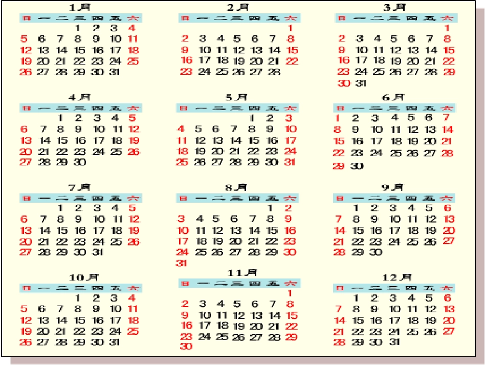 年月日课件-(2)_第3页