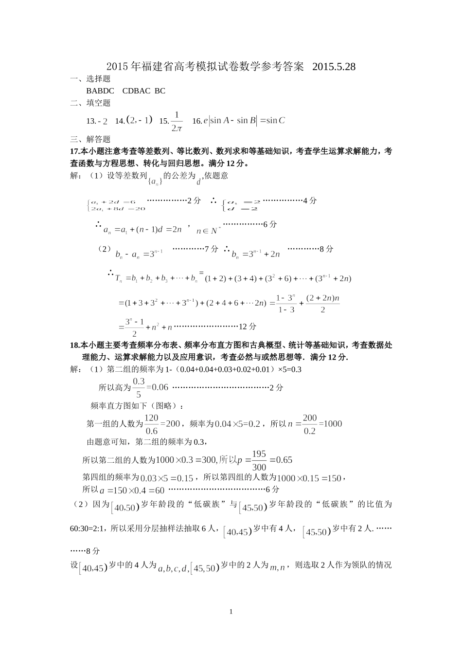 最后一卷答案_第1页