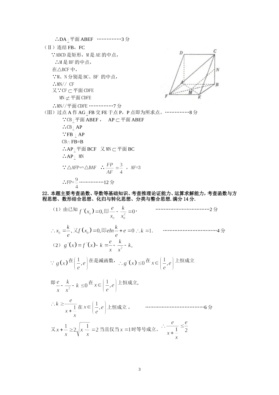 最后一卷答案_第3页
