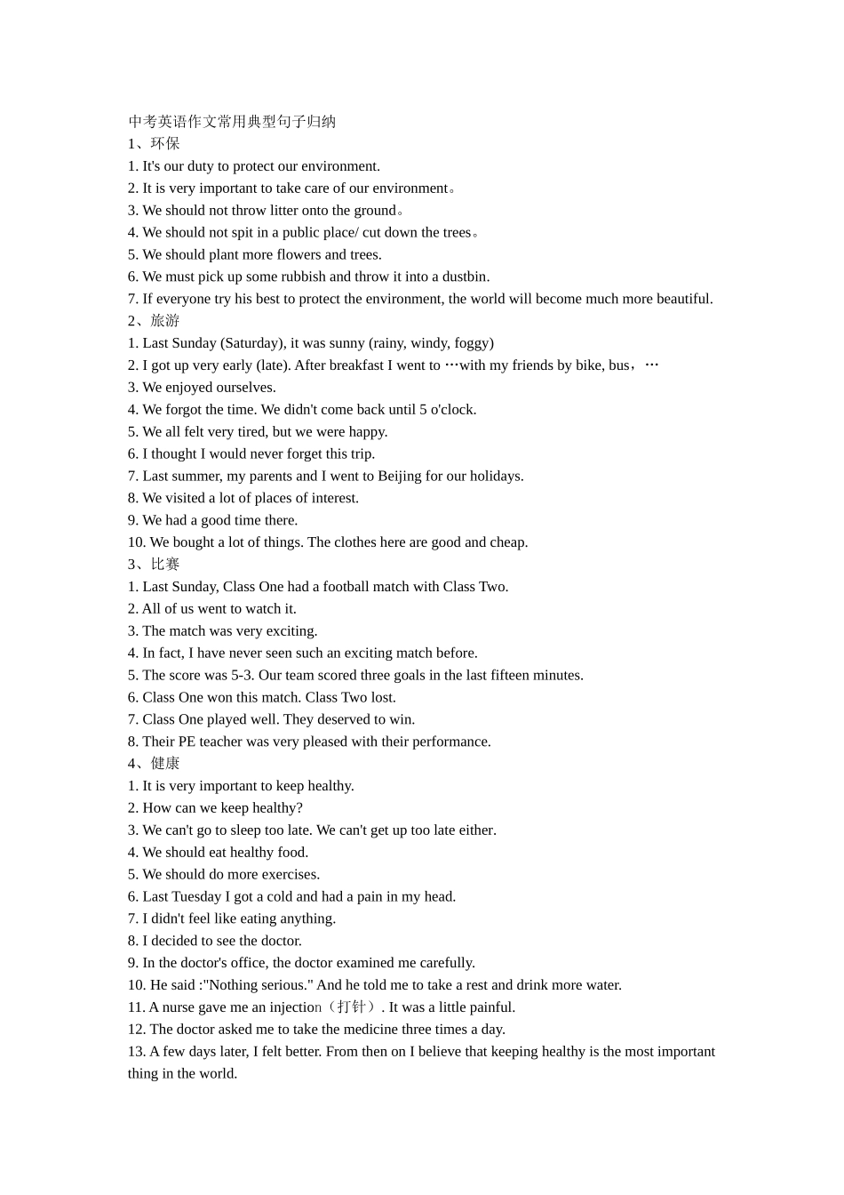 七年级政治上册日新又新我常新课件人教版_第1页