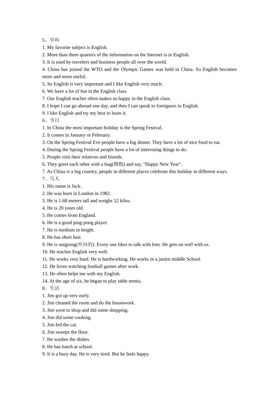 七年级政治上册日新又新我常新课件人教版_第2页