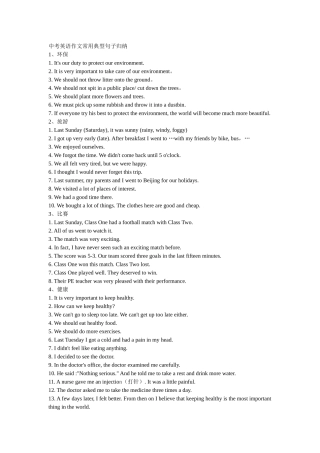 七年级政治上册日新又新我常新课件人教版