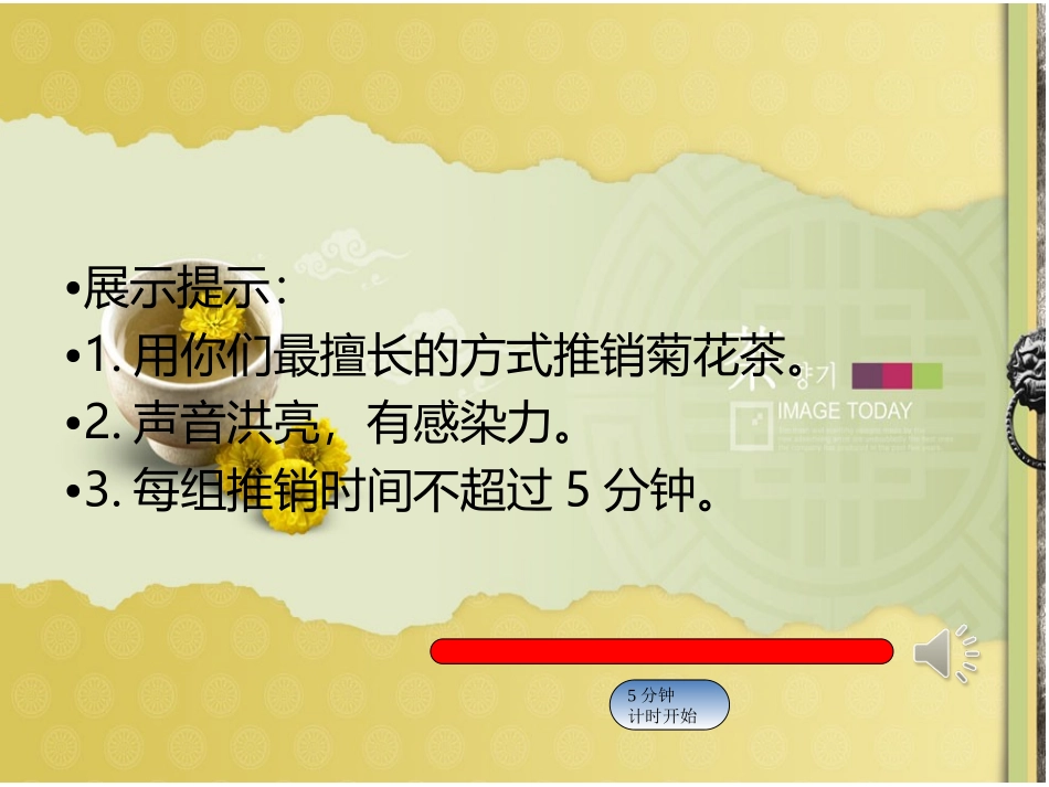 长方体和正方体表面积_第3页