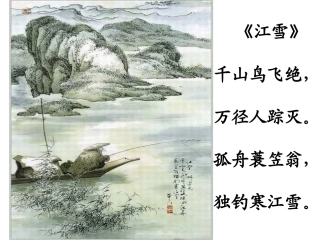 《小石潭记》公开课