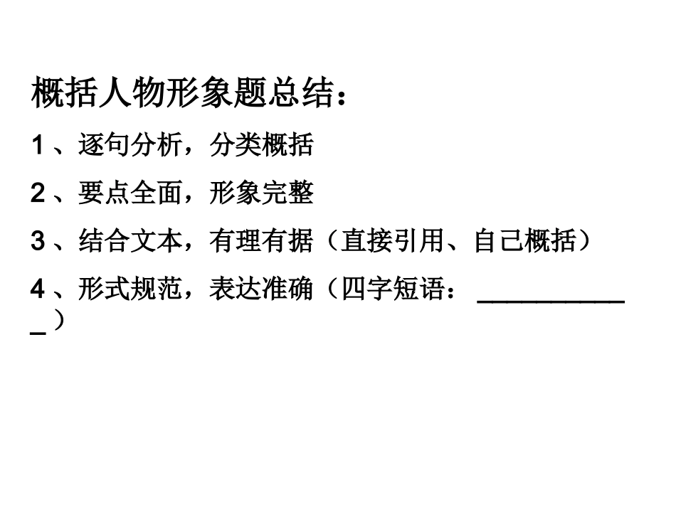 文言重点题型_第3页