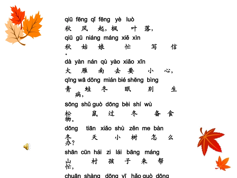 秋姑娘的信最终版_第2页