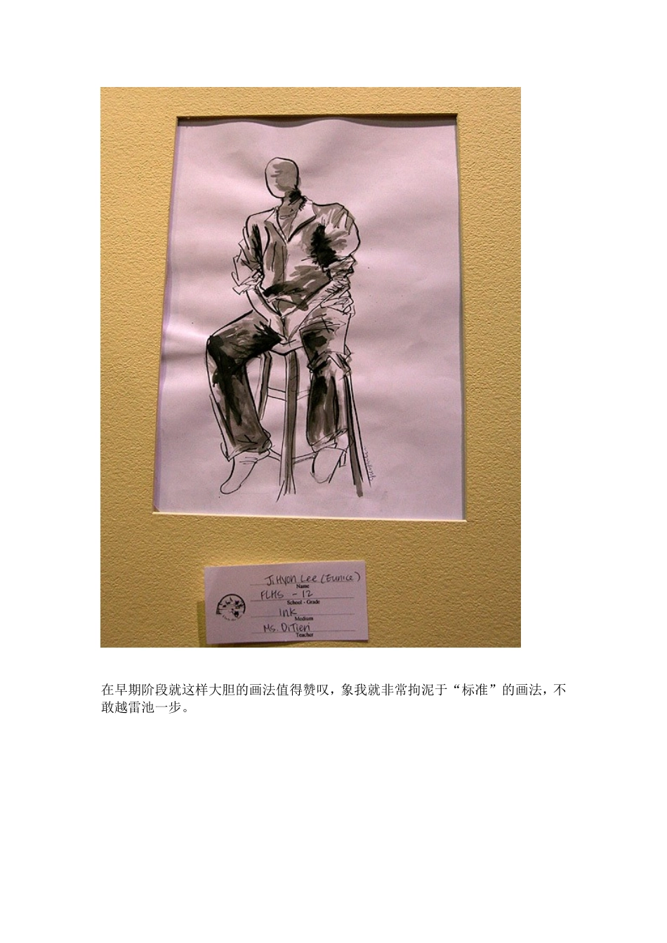 观美国中小学美术教育6_第3页