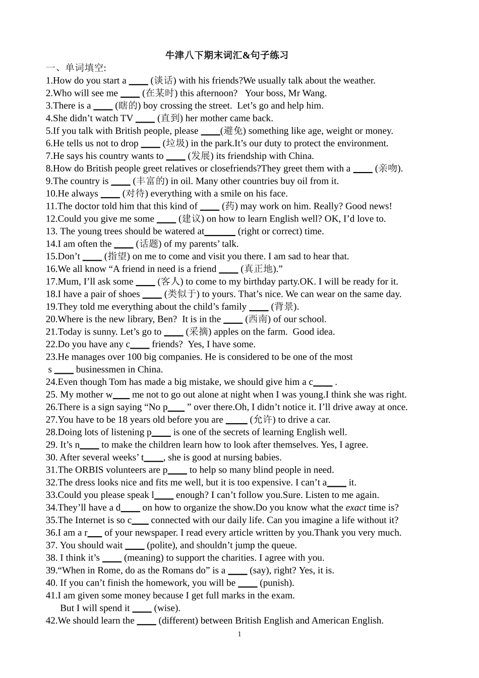 牛津八下期末词汇&句子练习_第1页