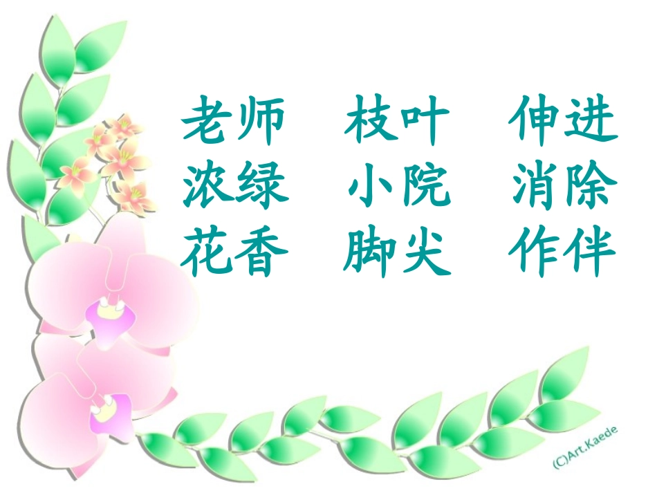 一株紫丁香1 (2)_第2页