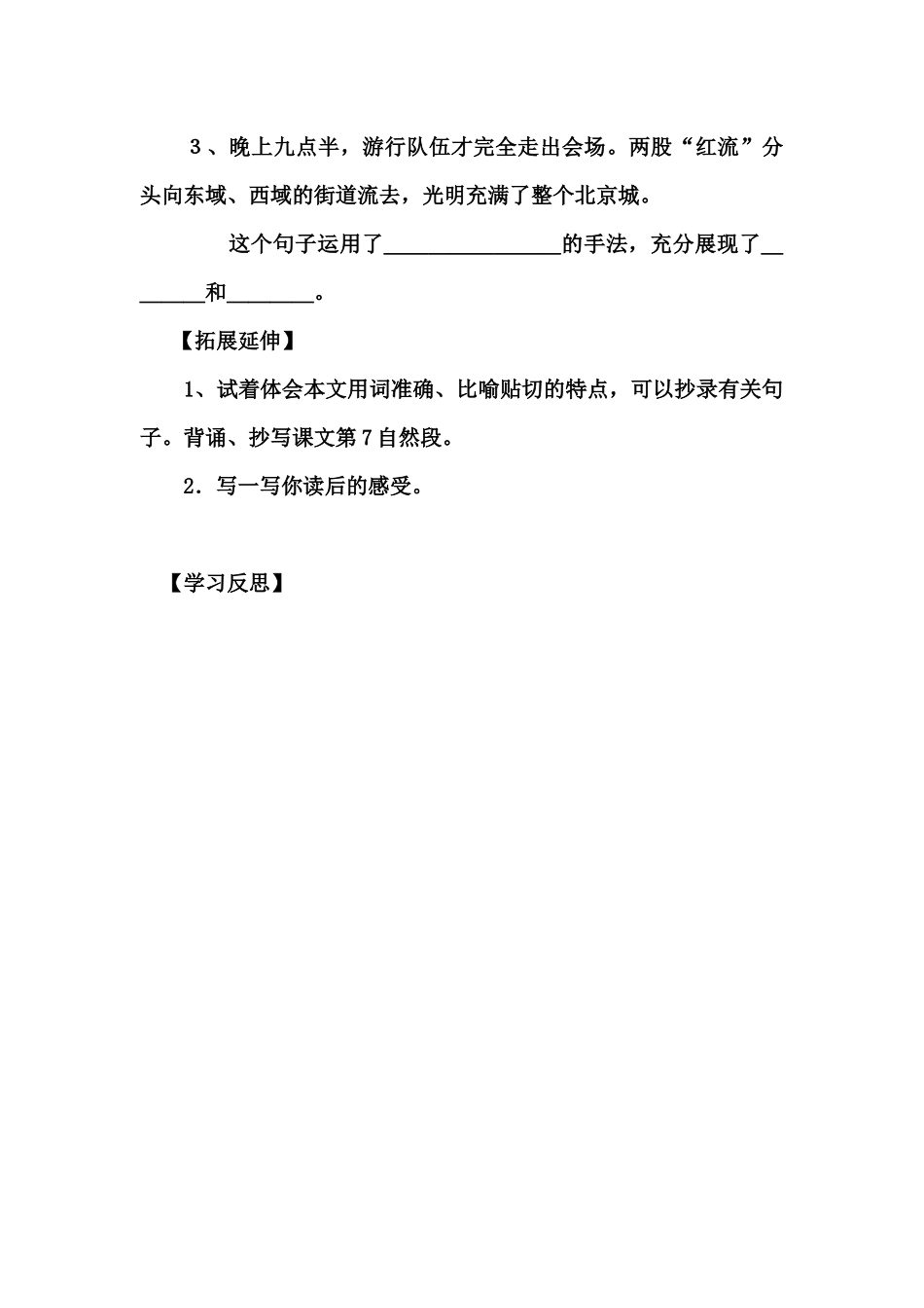 26.开国大典_第3页