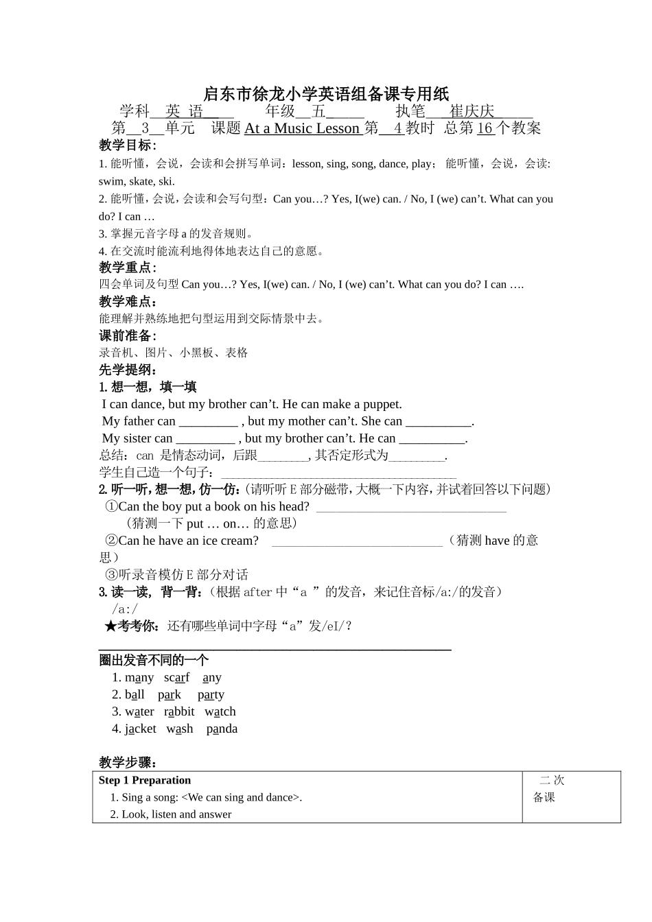 5Aunit3(4)教案_第1页