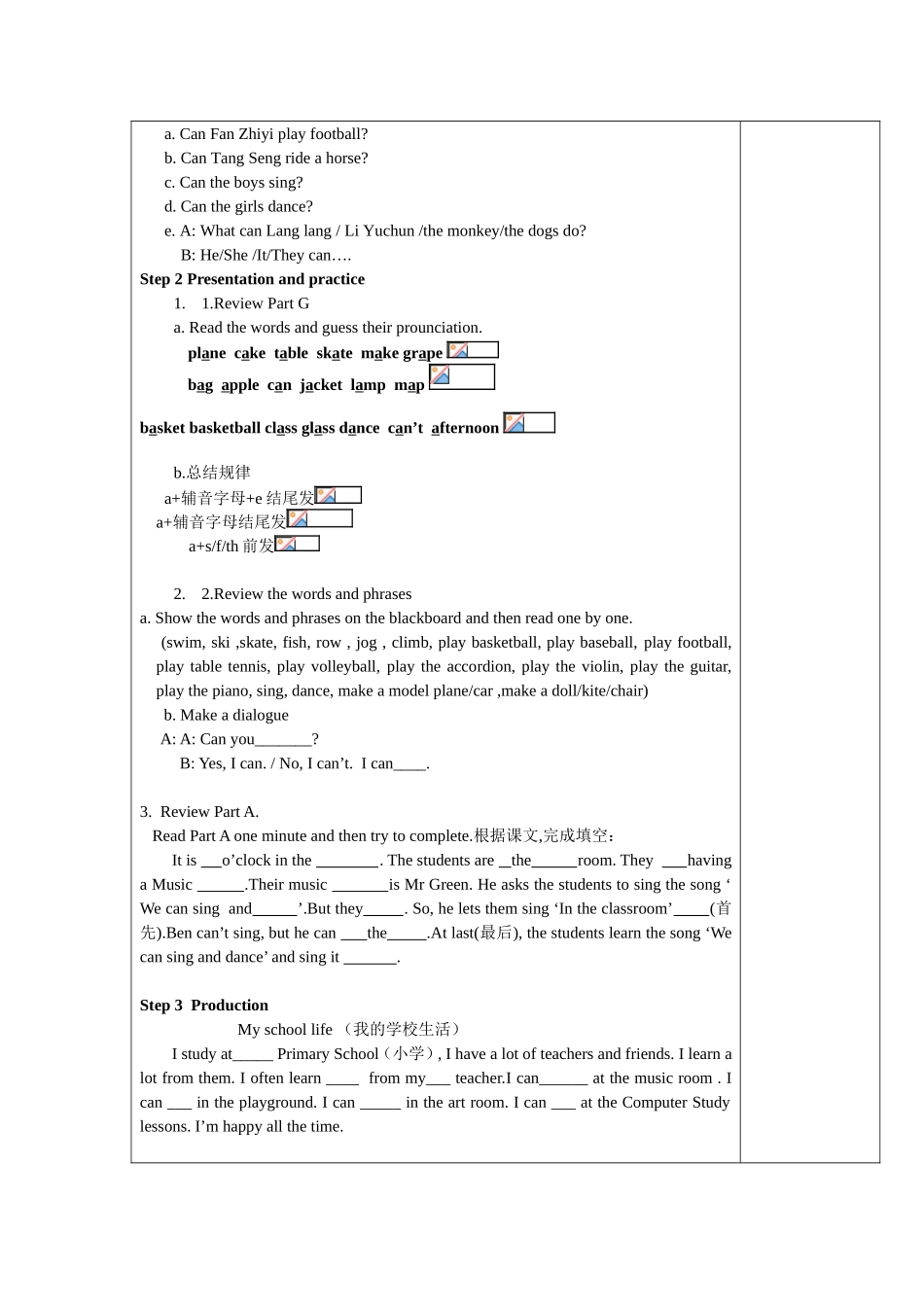 5Aunit3(4)教案_第2页