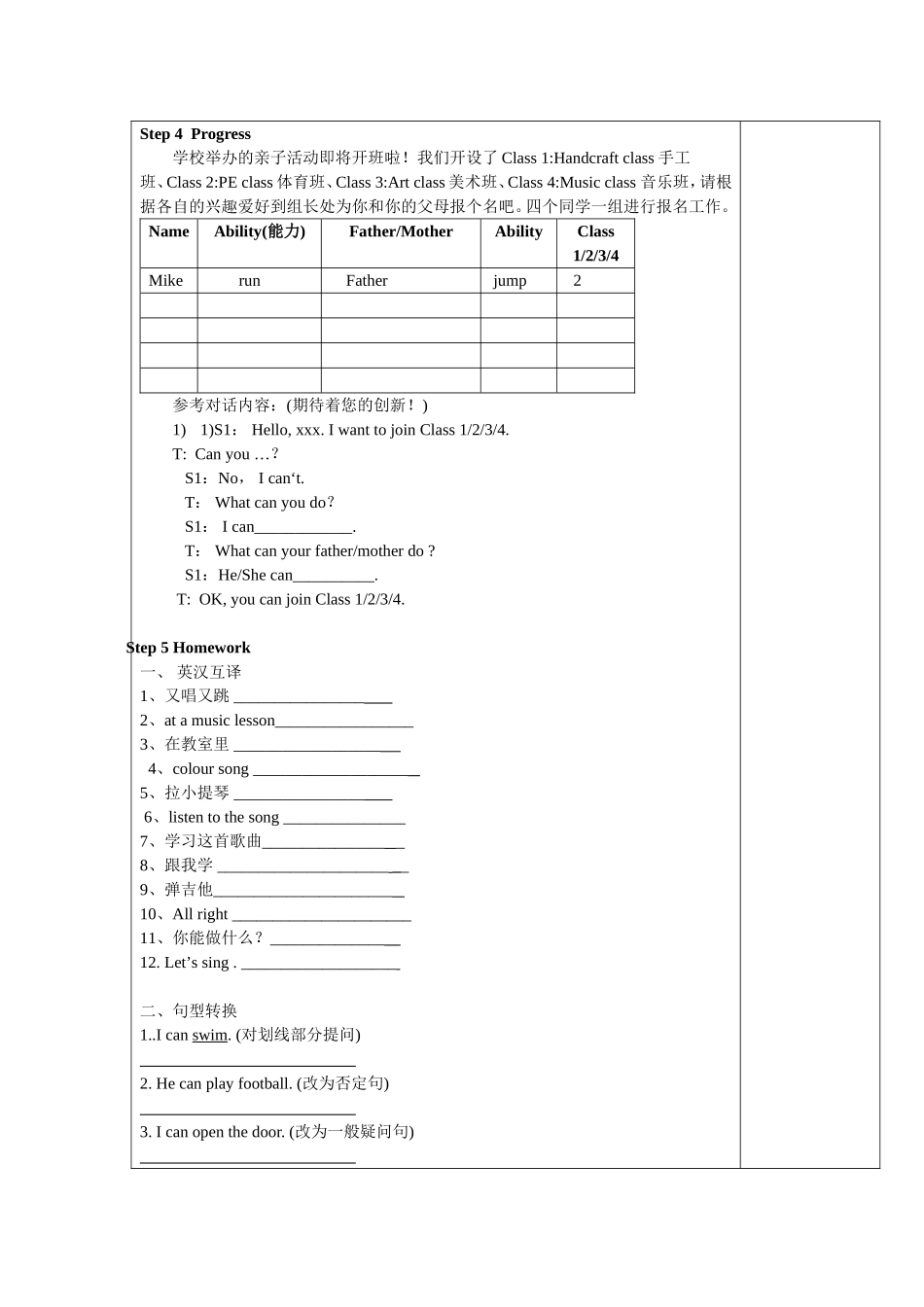 5Aunit3(4)教案_第3页