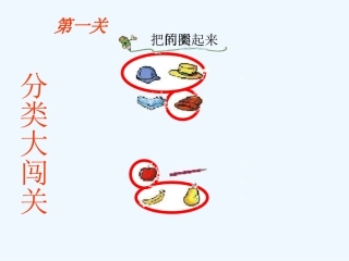 小学数学人教2011课标版一年级作业设计.ppt